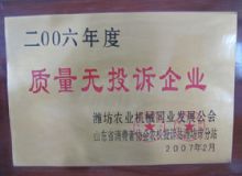 点击查看详细信息<br>标题：质量无投诉企业 阅读次数：4081