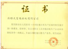 点击查看详细信息<br>标题：资质证书 阅读次数：4072