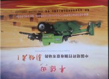 点击查看详细信息<br>标题：打捆机 阅读次数：2120